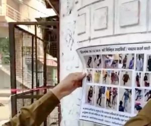 لکھنؤ میں سی اے اے کے خلاف احتجاج میں شریک ہونے کے الزام میں 110 سمیت ریاست بھر کے 300 افراد کو نوٹس