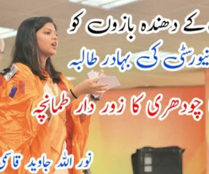 مشاعروں کے دھندہ بازوں کو جادو پور یونیورسٹی کی بہادر طالبہ دیبوس میتا چودھری کا زور دار طمانچہ