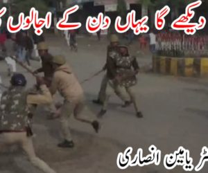 کون دیکھے گا یہاں دن کے اجالوں کا ستم 