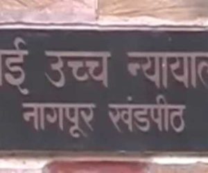 بامبے ہائی کورٹ نے سي اےاے کے خلاف مفاد عامہ کی عرضی کی سماعت سے کیا انکار