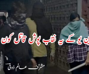 جے این یو کے یہ نقاب پوش قاتل کون ہیں؟