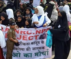 آکولہ میں شہریت ترمیمی قانون کے خلاف خواتین کا مظاہرہ!