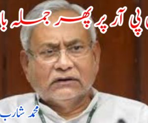 این پی آر پر پھر جملہ بازی