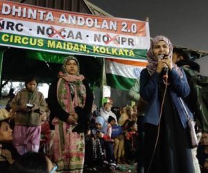 کلکتہ کے شاہین باغ میں ’سی اے اے ‘کی مخالفت کر رہی خواتین کا دل کا دورہ پڑنے سے موت