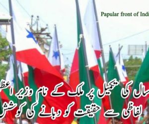 پہلے سال کی تکمیل پر ملک کے نام وزیر اعظم کا خط لفاظی سے حقیقت کو دبانے کی کوشش