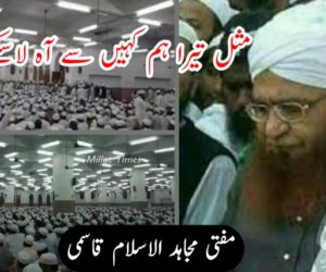 مثل تیرا ہم کہیں سے آہ لاسکتے نہیں