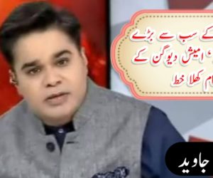 بھارت کے سب سے بڑے ’ پترکار ‘ امیش دیوگن کے نام کھلا خط