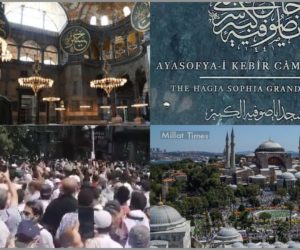 مسجد ایا صوفیہ میں 86 سال بعد آج سے شروع ہوگئی دوبارہ نماز، ایا صوفیہ کے نام سے ایک خصوصی سکہ بھی جاری کیا گیا