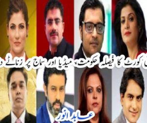 بمبئی ہائی کورٹ کا فیصلہ حکومت، میڈیا اور سماج پر زناٹے دار طمانچہ