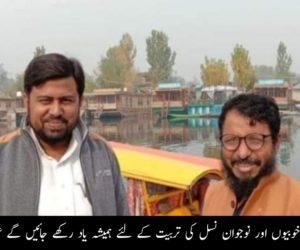 اپنی ہمہ جہت خوبیوں اور نوجوان نسل کی تربیت کے لئے ہمیشہ یاد رکھے جائیں گے عبدالقادر شمس