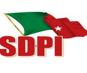 ملک میں بن رہے دو پارٹی سسٹم اور جاگیر دارانہ و فرقہ وارانہ سیاست کے خلاف متبادل بہار کو ہی دینا ہوگا: ایس. ڈی. پی. آئی