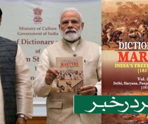 مودی اور آ ر ایس ایس کے بیچ اختلاف کا سبب بننے والی اس کتاب میں کیاہے ؟