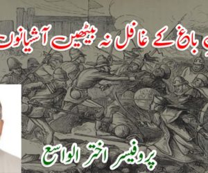 عنادلِ باغ کے غافل نہ بیٹھیں آشیانوں میں