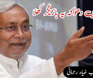 دیتے ہیں دھوکہ یہ بازیگر کھلا