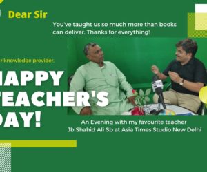 ٹیچرس ڈے : کچھ یادیں کچھ باتیں ، جن ٹیچرس نے مجھے بے حد متاثر کیا