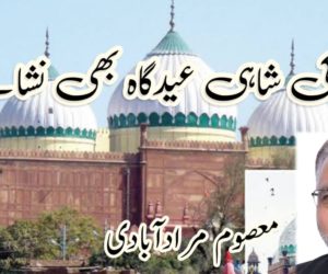 متھرا کی شاہی عیدگاہ بھی نشانے پر