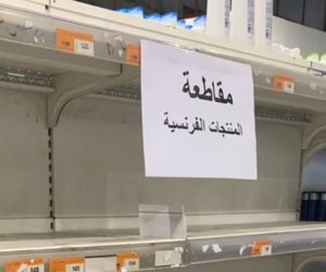 توہین آمیز خاکوں کے خلاف کویت میں فرانسیسی مصنوعات کا اجتماعی بائیکاٹ