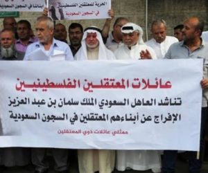 سعودیہ میں فلسطینیوں پر سیاسی بنیادوں پر ظالمانہ ٹرائل جاری