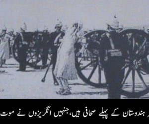 مولوی محمد باقر ہندوستان کے پہلے صحافی ہیں، جنہیں انگریزوں نے موت کی سزا دی