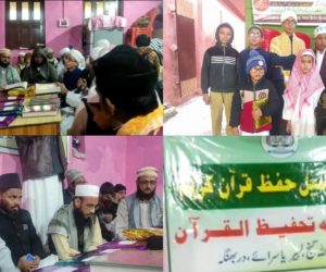 مدرسہ تحفیظ القرآن عبداللہ گنج لہریا سرائے میں تکمیل حفظ قرآن کریم کی مناسبت سے دعائیہ تقریب کا انعقاد