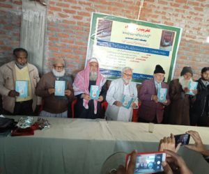 مفتی ثناء الہدی قاسمی کی ادبی خدمات قابل تکریم: پروفیسر انیس صدری  تاج پور میں ڈاکٹر راحت حسین کی تصنیف کا اجرا