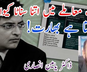 ارنب معاملے میں اتنا سناٹا کیوں؟  سوچتا ہے بھارت!