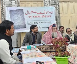اردو صحافت کے 200 سال مکمل ہونے پر پٹنہ میں میٹنگ۔ جشن منانے کا فیصلہ