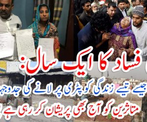 دہلی فساد کا ایک سال: جیسے تیسے زندگی کو پٹری پر لانے کی جدوجہد جاری، متاثرین کو آج بھی پریشان کر رہی ہے پولس