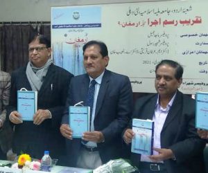 شعبۂ اردوکے ترجمان مجلہ ’ارمغان‘ کا تازہ شمارہ جامعہ کے صد سالہ تخلیقی سفر کی دستاویز ہے: پروفیسر ماجد جمیل