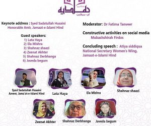 ” خواتین کی صلاحیتیں اجاگر کرنا وقت کی ضرورت “ امیر جماعت اسلامی ہند نے خواتین کے ای میگزین کا اجرا کیا