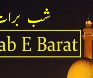 مہاراشٹر حکومت کی گائڈ لائنس: شب برات پر مساجد وقبرستان میں بھیڑ نہ کرنے کی ہدایت