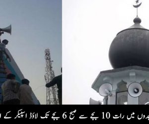 الہ آباد: مندروں اور مسجدوں میں رات 10 بجے سے صبح 6 بجے تک لاؤڈ اسپیکر کے استعمال پر پابندی