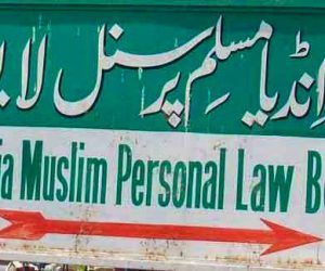 آل انڈیا مسلم پرسنل لاء بورڈ کی اصلاح معاشرہ کمیٹی کے زیر اہتمام اترپردیش میں ’’ آسان ا ور مسنون نکاح مہم ‘‘ کی سرگرمیاں جاری