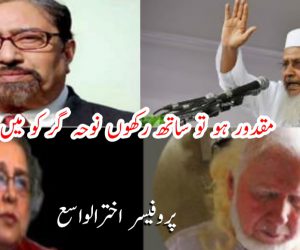 مقدور ہو تو ساتھ رکھوں نوحہ گر کو میں