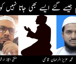 رہنے کو سدا دہر میں آتا نہیں کوئی تم جیسے گئے ایسے بھی جاتا نہیں کوئی