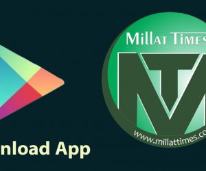 ملت ٹائمزنے لاﺅنچ کیانیا موبائل ایپ ۔ یہاں آپ دیکھ سکتے ہیں ویڈیوز اور پڑھ سکتے ہیں خبر صرف ایک کلک پر