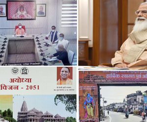 ورچوئل میٹنگ: پی ایم مودی نے ایودھیا میں ترقیاتی کام کا لیا جائزہ، ’زمین گھوٹالہ‘ پر نہیں ہوئی کوئی بات