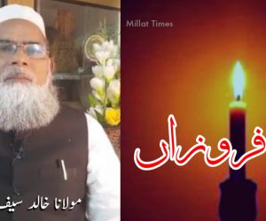 مدارس کو کمزور نہ ہونے دیں!