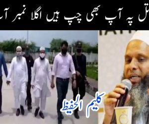 میرے قتل پہ آپ بھی چپ ہیں اگلا نمبر آپ کا ہے