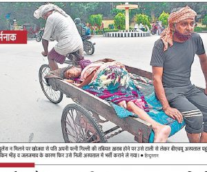 یوپی: ہزاروں ایمبولینس کارکنوں کی ہڑتال سے بڑھی پریشانی ، متعدد مریضوں کی موت ، لواحقین مریضوں کو ہینڈ کارٹ پر لانے پر مجبور