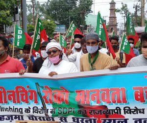 بہار میں ہورہے لگاتار موب لنچنگ کے واقعات کے خلاف ایس. ڈی. پی. آئی کا صوبائی سطح پر احتجاج