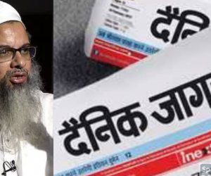 مدرسوں کو بدنام کرنے کے لیے جھوٹی رپورٹ شائع کرنے پر جمعیۃ نے اخبار دینک جاگرن کو ہتک عزت کا بھیجا نوٹس