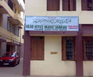 8؍اگست کو ہوگا بہار کے نئے امیر شریعت کے نام کا اعلان ، ماضی کی روایا ت کے خلاف نائب امیر شریعت نے انتخاب کا نیا طریقہ ایجاد کیا