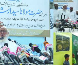 فرقہ پرستی ملک کیلئے انتہائی خطرناک، باہمی رواداری اور یکجہتی کے فروغ کے بغیر ملک کی ترقی ممکن نہیں: مولانا ارشد مدنی