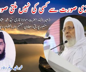 تری صورت سے کسی کی نہیں ملتی صورت