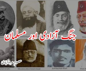 جنگ آزادی اور مسلمان