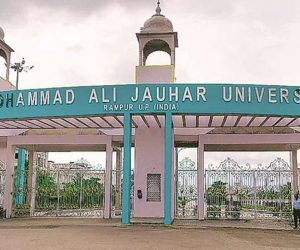 جوہر یونیورسٹی رامپور کی بربادی سے ملک و قوم کا زبردست نقصان ہوگا
