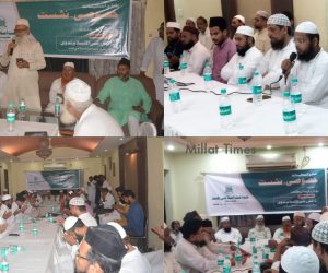 دہلی میں منعقد اتحاد ملت کانفرنس کو مغربی بنگال کے علماء کی تائید