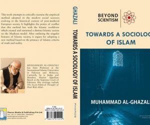 اسلامی سماجیات پر ایک بنیادی کتاب کا اجراء