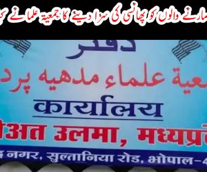 گائے کو مارنے والوں کو پھانسی کی سزا دینے کا جمعیۃ علما نے کیا مطالبہ